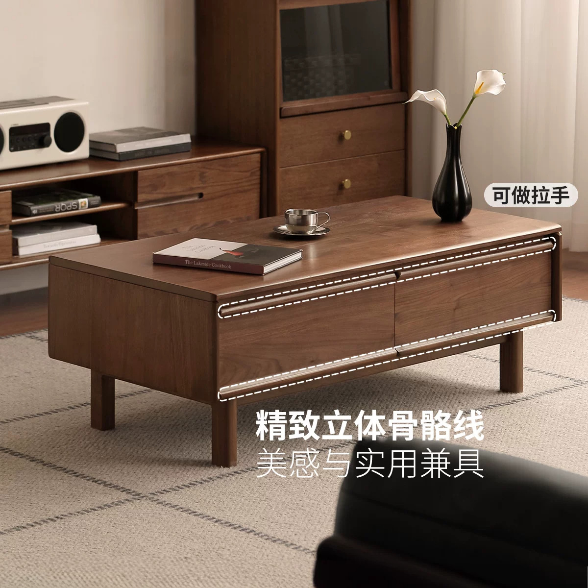 鲁班岛黑胡桃木方形客厅茶几