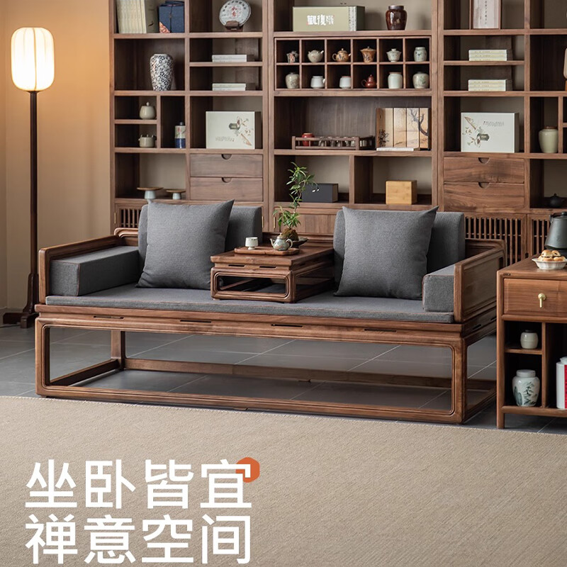 北美黑胡桃新中式两用罗汉床