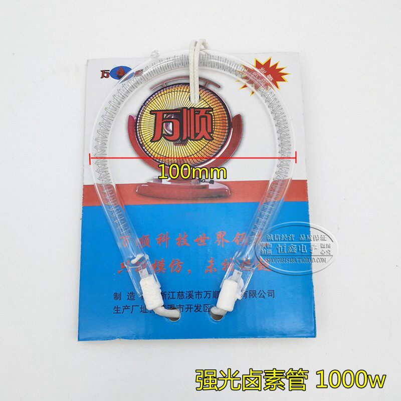 包邮小太阳电取暖器梨形卤素碳素灯管碳纤维红光发热管1000W1200W