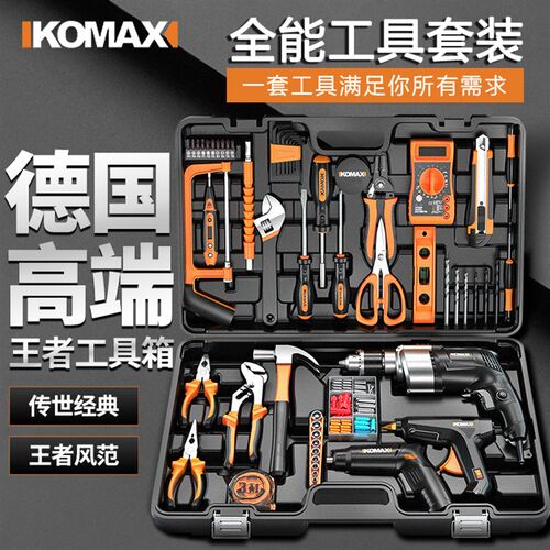 德国进口日常家用工具箱套装大全五金电工专用维修电钻多功能组合