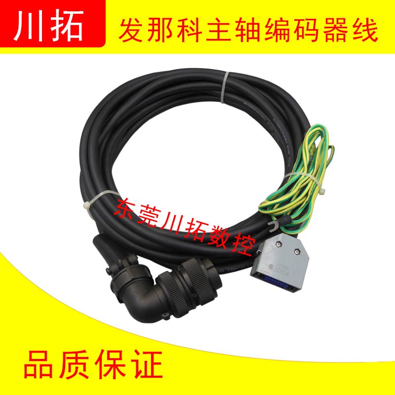 原装FANUC发那科主轴编码器线2229S MR20L