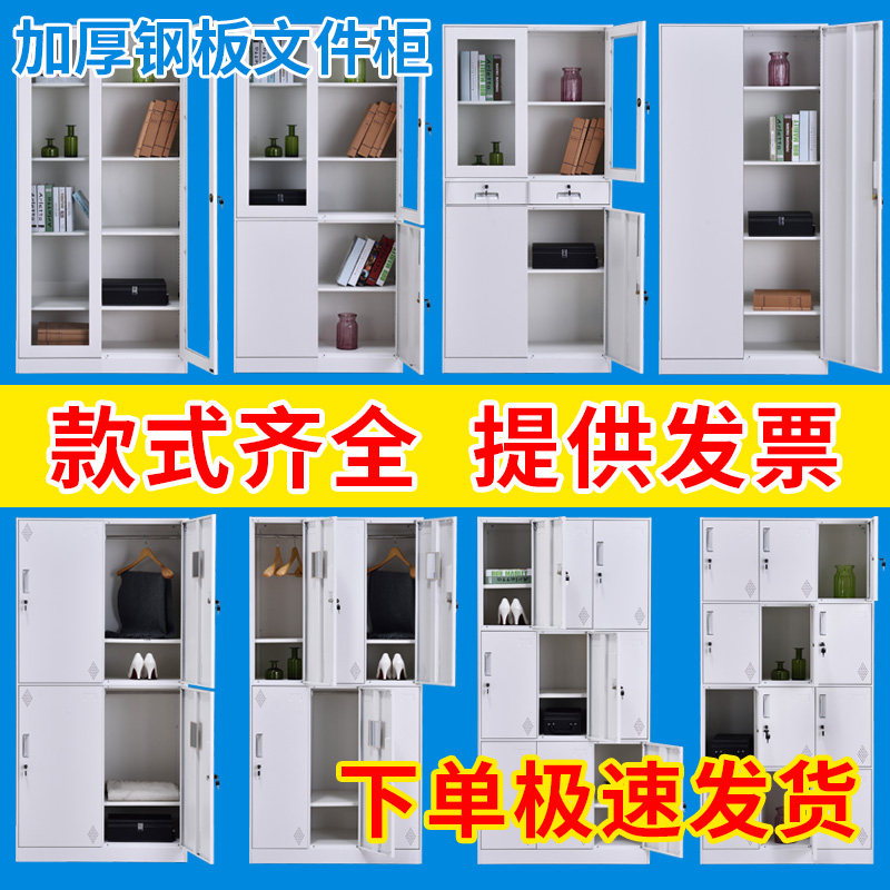 时尚纯白拆装柜文件柜办公资料柜钢制凭证柜精品拆装更衣柜储物柜