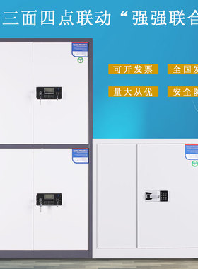 电子密码文件保密柜钢制国保锁档案柜资料办公储物保险柜矮柜包邮