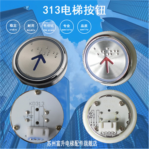 电梯配件按钮开关TA KD313 蓝红光 现货供应  消保皇冠卖家