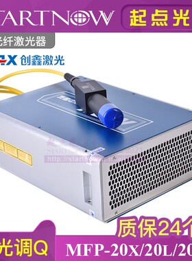 Max创鑫激光器20W 30W 50W 激光声光调Q 光纤激光打标机激光雕刻