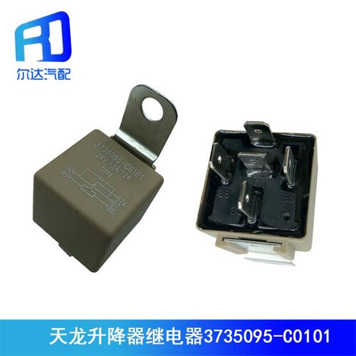 适用于东风天龙天锦车窗玻璃升降继电器控制器3735095-C0101