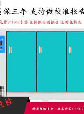 祈工混凝土养护箱恒温恒湿标准养护箱水泥试块标养箱40B/60B/90B