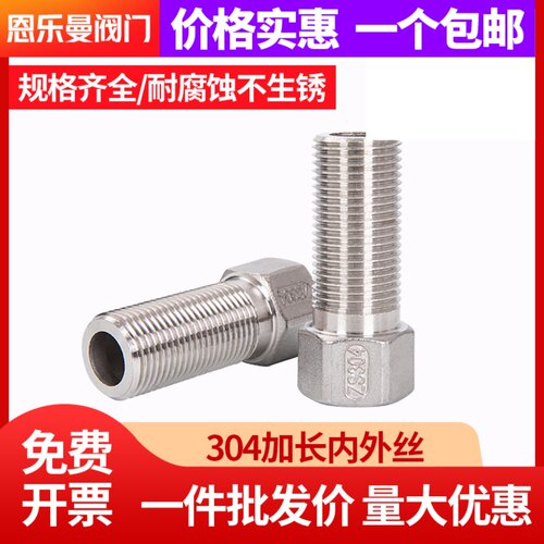 304不锈钢加长4分内外丝六角管接头 螺纹延长水箱直接 50/60/70mm