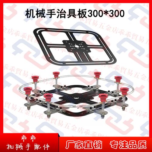 机器人标准工装夹具配件 DLPA气动元件 DAL自动化机械手治具吸盘