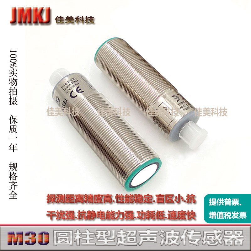 高精度超声波液位传感器mic+130/DIU/TC模拟量输出420mA