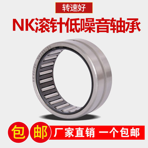 滚针轴承实体套圈NK系列NK30/30 NK32/20 NK32/30 NK35/20