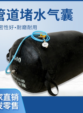 下水道地下三层加厚雨水闭水试验封堵止水堵漏市政管道堵水气囊