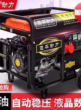 全自动远程停电自动启3KW汽油发电机5/6/8/10千瓦单三相220/380v