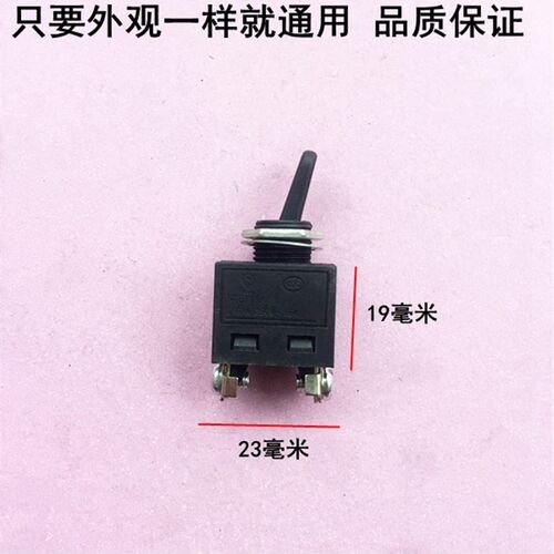 配9523角磨机精品开关 100#角磨机精品开关  通用角磨机精品开关