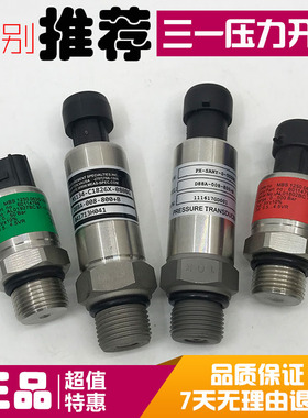 挖掘机配件三一SY75/135/205/215/235-8高压传感器低压压力开关
