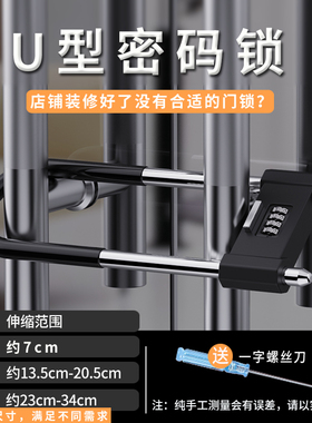 u形锁玻璃门锁插锁u行锁密码锁叉锁具u型防盗锁u形锁密码锁