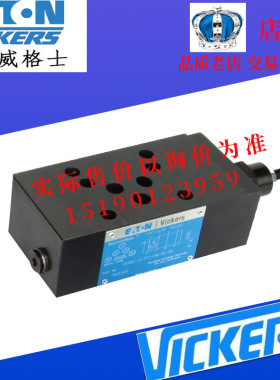 伊顿威格士VICKERS叠加阀DGMC-5-AT-BW-E-S-30 DGMC-5-BT-GK-B-30