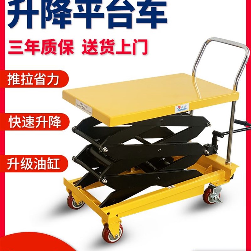 雄豪手动液压升降平台小型升降机移动式电动升降车工作平板手推车