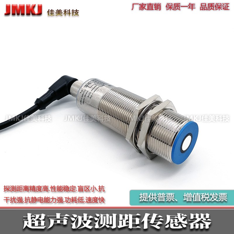 超声波BUS M30E1PPX07/035S92K BUS M30E1PWX07/035S92K