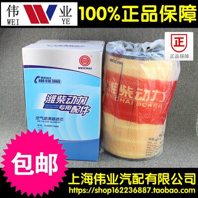包邮K2440龙工855徐工装载机612600114993空气滤清器滤芯空滤正品