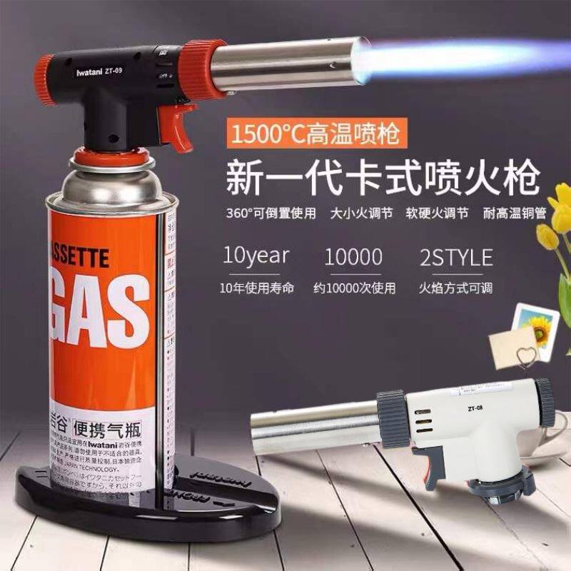 岩谷卡式喷火枪头喷灯烧猪毛喷枪烘焙家用喷头艾条点火器验金焊枪