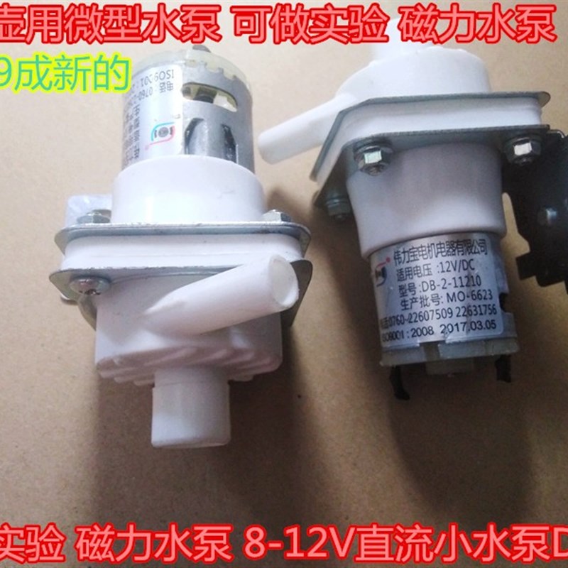 拆机热水壶用微型水泵 可做实验 磁力水泵 8-12V直流小水泵DIY用