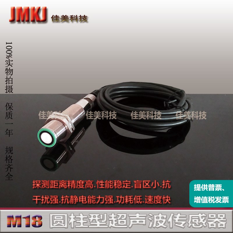 高精度超声波测距传感器hps340 DD TC E G1 hps340 DD TC E G1