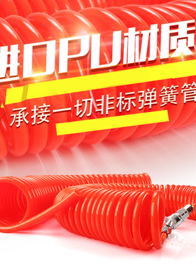 莱泽PU弹簧气管软管空压机弹簧管气泵高压伸缩弹性螺旋风管带接头