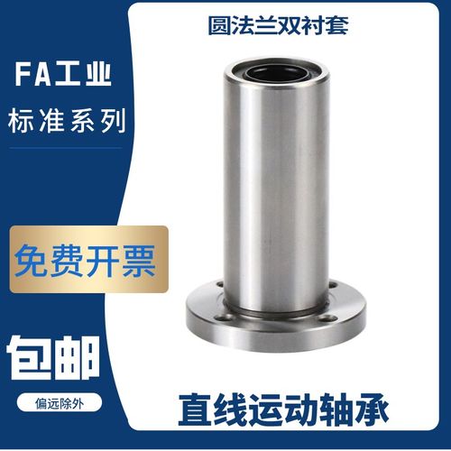 圆法兰直线轴承KCMFL-6 8 10 12 13 16 20 25 30 35 40 50 60加长