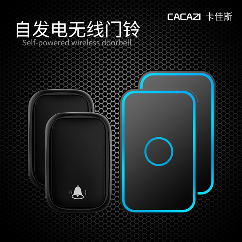 卡佳斯无线门铃家用智能不用电自发电子遥控玲超远距离二拖二防水