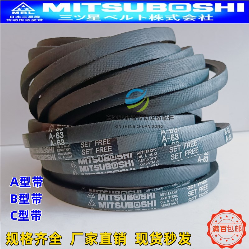 进口三角皮带A50 A51 A52 A53 A54 A55 A56 A57 A58 A59