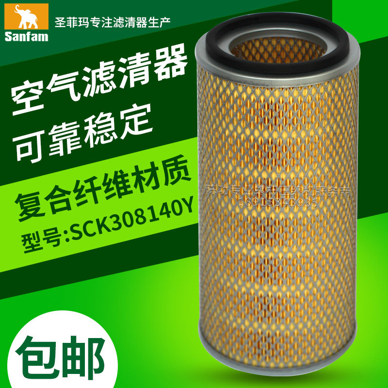圣菲玛高品质空气过滤器SCK308140Y铁网空滤空气滤芯型号齐全现货
