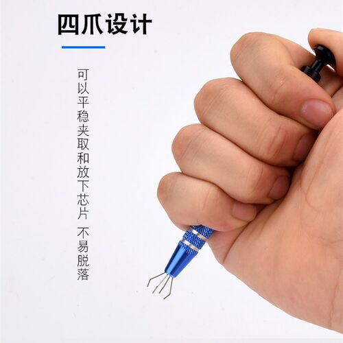 IC起拔器电容拾取器 BGA芯片夹取器贴片ic吸笔手机电子元件抓取器