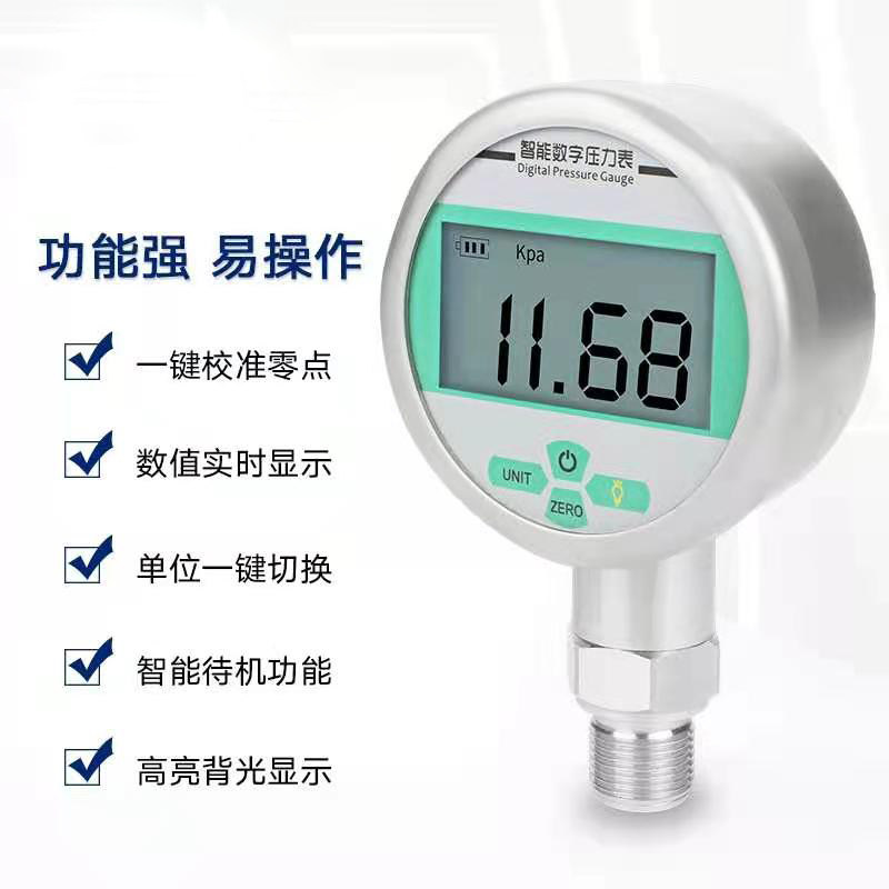 精密数字表 0.4级高精度智能数显压力表 真空负压水压电池压力表