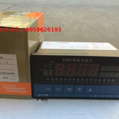 STYB上通仪表 XMD智能巡检仪 XMD-2316A K型 16路智能巡检仪 1300