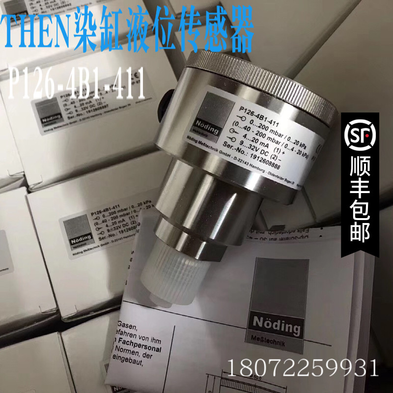 现货P126-4B1-411压力传感器0-200mbar德国诺丁Noding全新原装
