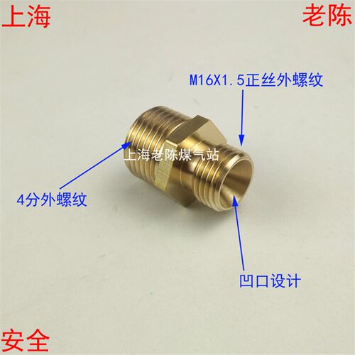 氧气M16X1.5正丝外丝转4分外丝铜转接头 M16转G1/2外螺氧气管接头