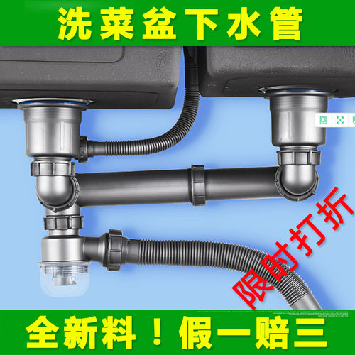 厨房不锈钢洗菜盆下水管配件单槽双槽洗菜盆水池排水管防臭下水器