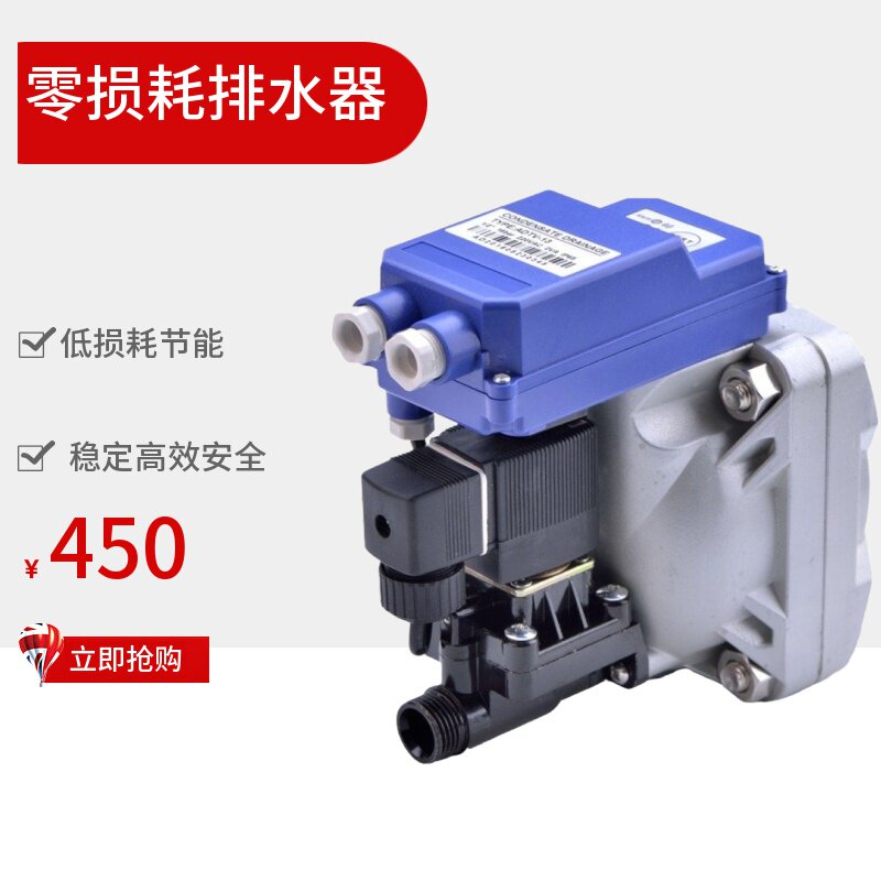 水位感应零气耗自动排水器大排量节能电子排水器电子零气耗排水阀