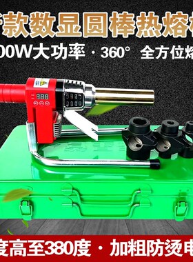 圆棒智能数显热熔器伟星管铜棒PPR烫机PE塑焊机360度旋转焊管机