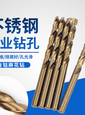 M35含钴麻花钻头高速钢不锈钢铁专用金属铁打孔小转头超硬1-10mm