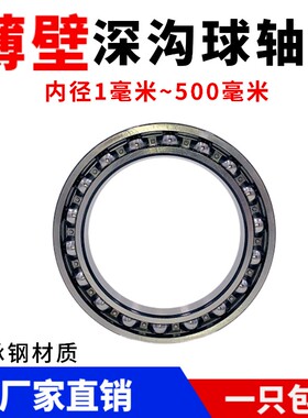 深沟球薄壁轴承61934 61936 61938 61940 61944 61948 61952M铜保