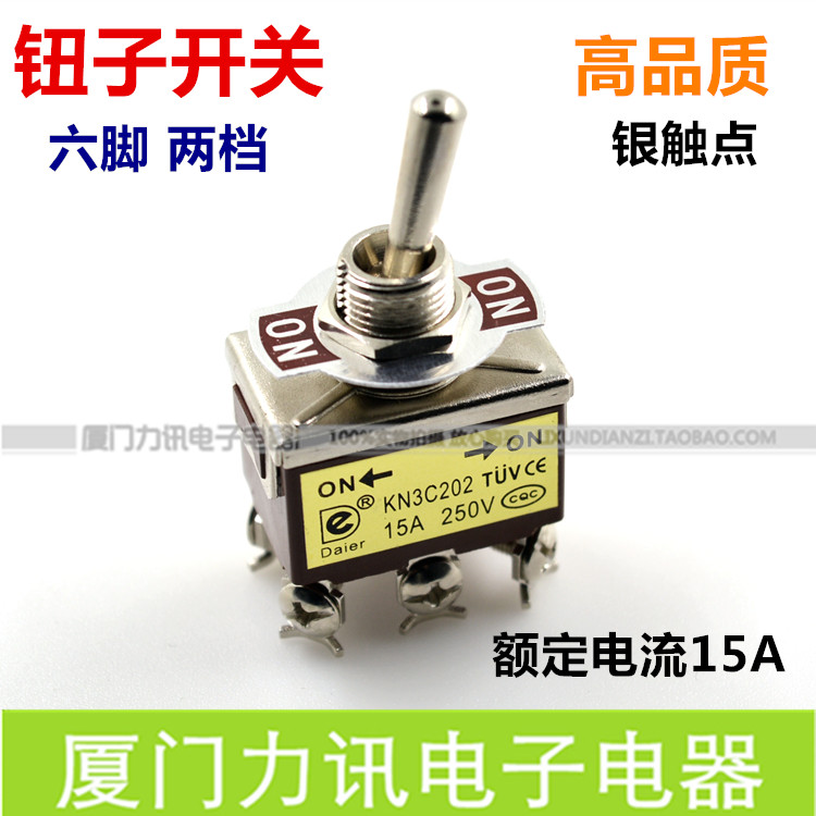 钮子开关 摇臂开关1321 KN3C-202-A两档六脚ON-ON铜件银触点