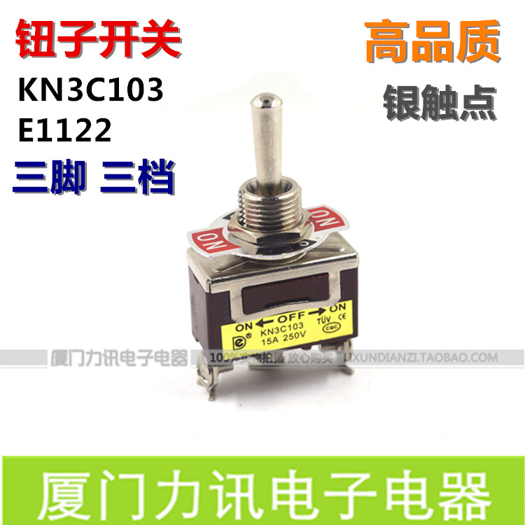 钮子开关 摇臂开关KN3C103 1122三脚三档 12MM孔 优质