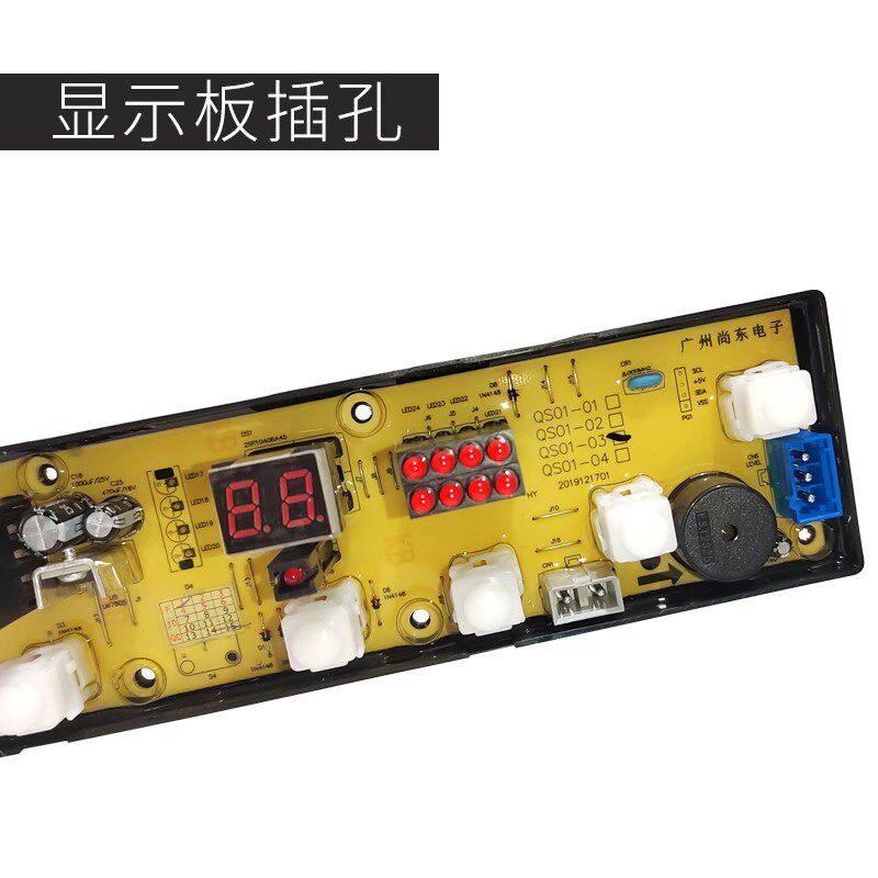 威力洗衣机电脑板XQB52-5256A XQB50-5016A NCXQ-QS01-03控制主板