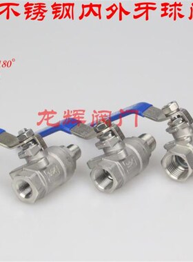 304不锈钢内外丝球阀/二片式球阀/内外牙球阀4分6分1寸DN15