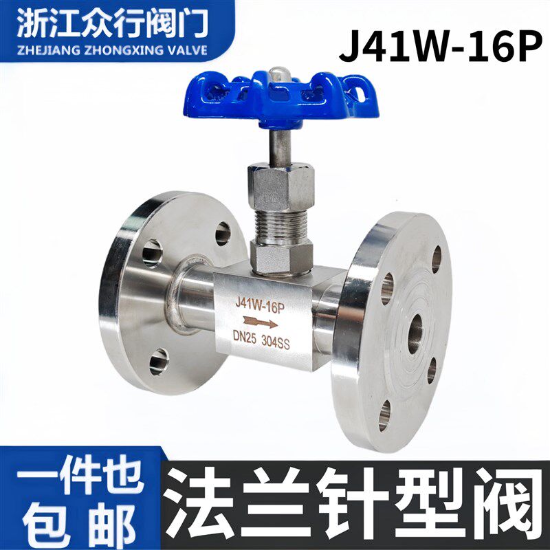 304不锈钢针型阀J41W-16P法兰超连结停止阀316仪表阀J48高压阀门4