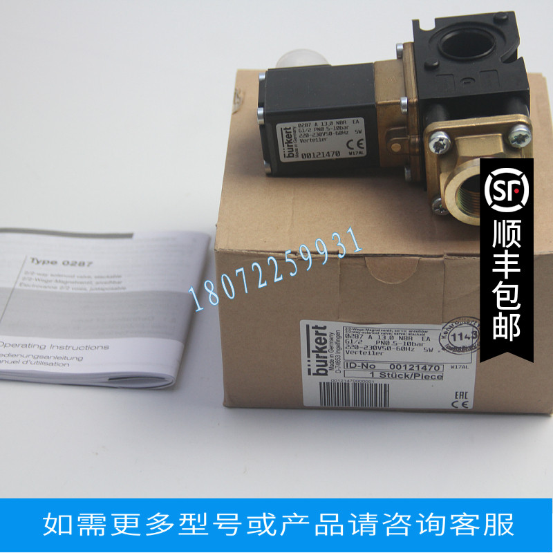 特价BURKERT宝德电磁阀 00248997电磁阀00001398电磁阀134594
