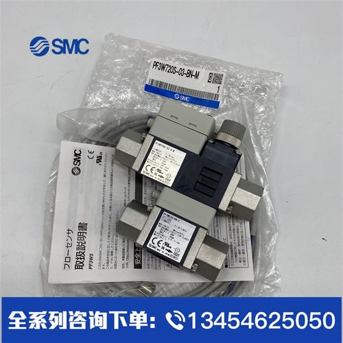 SMC水用流量开关PF3W720S-03/04-AT/B/C/D/E/FT-M 量程2-16L/MIN