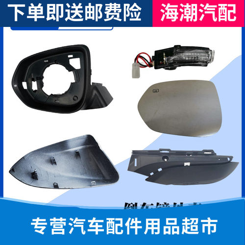 适用长安CS35PLUS倒车镜总成后视镜外壳反光镜镜片转向灯边框底座